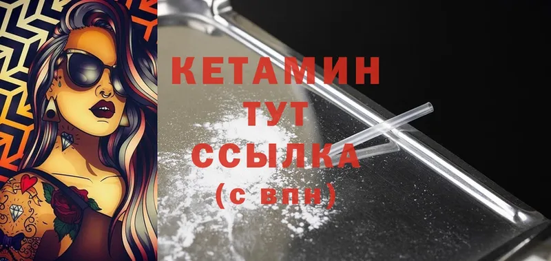 КЕТАМИН ketamine  Зеленодольск 