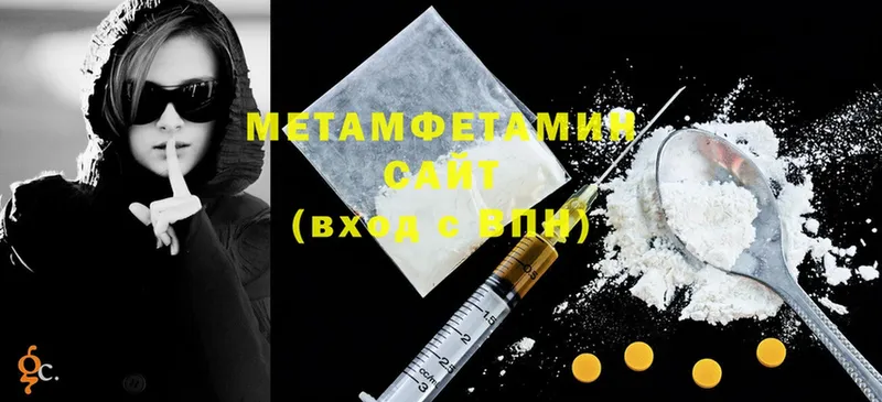 МЕТАМФЕТАМИН Methamphetamine Зеленодольск